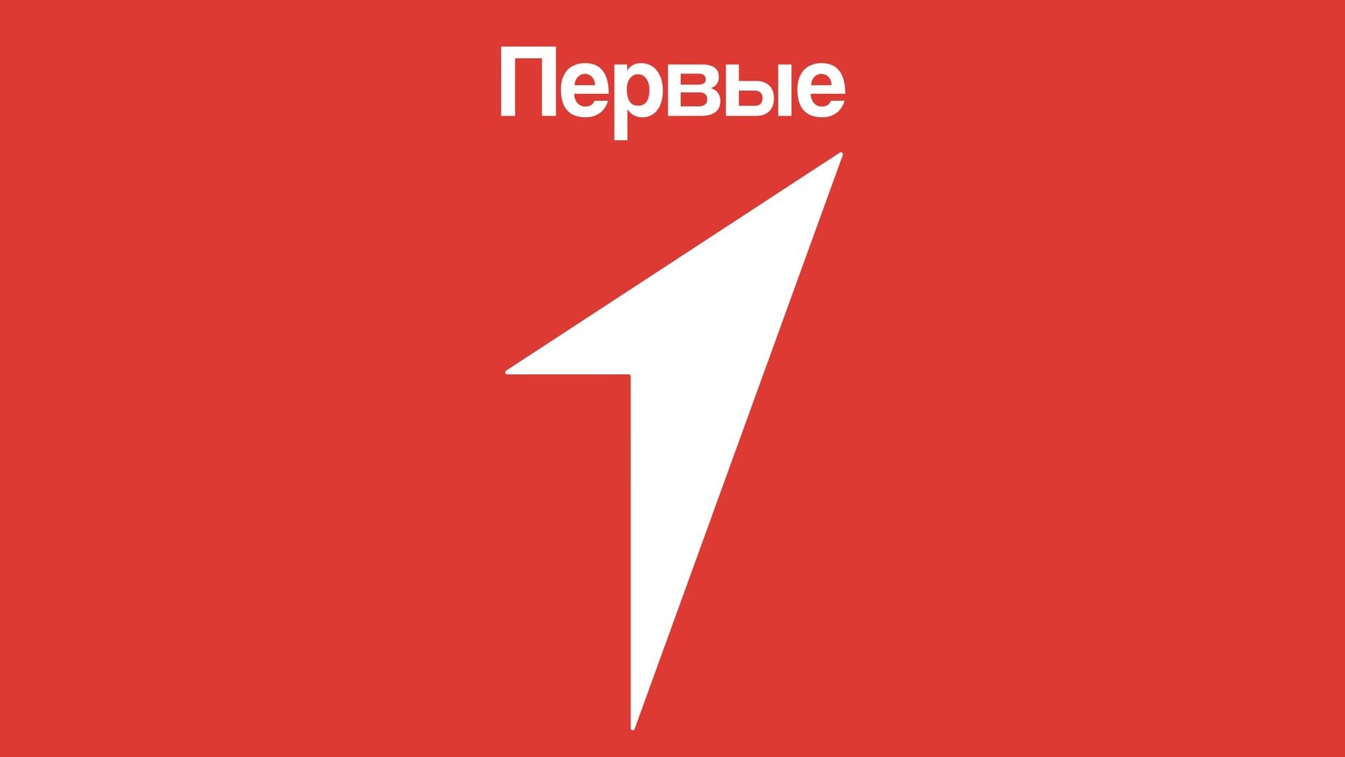 РДДМ &amp;quot;Движение Первых&amp;quot;.