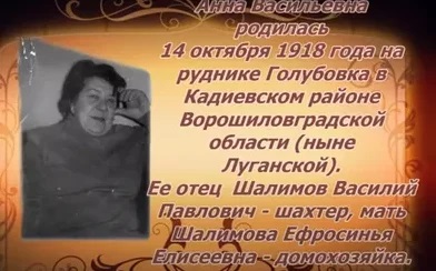 и первая яблоня посажена в честь учителя физической культуры школы, ветерана Великой Отечественной войны Шалимовой Анны Васильевны